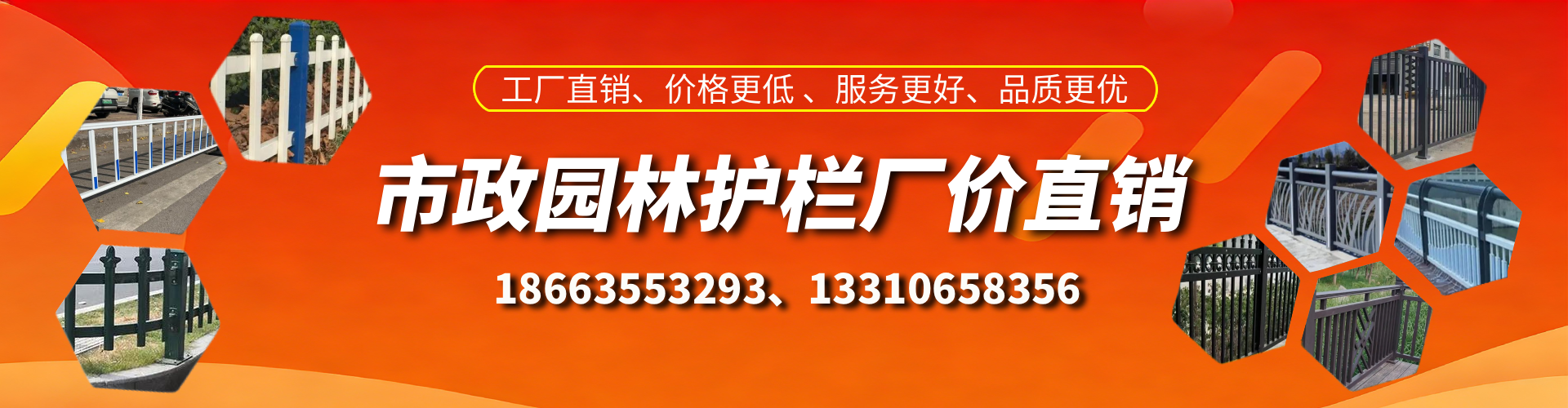 晋城市政护栏厂家